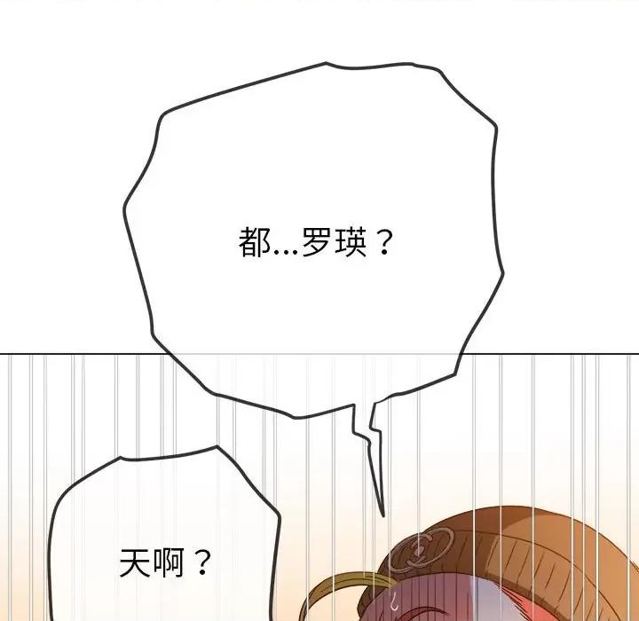 恶女勾勾缠 难缠小恶女-难缠小恶女 第193话 第84页