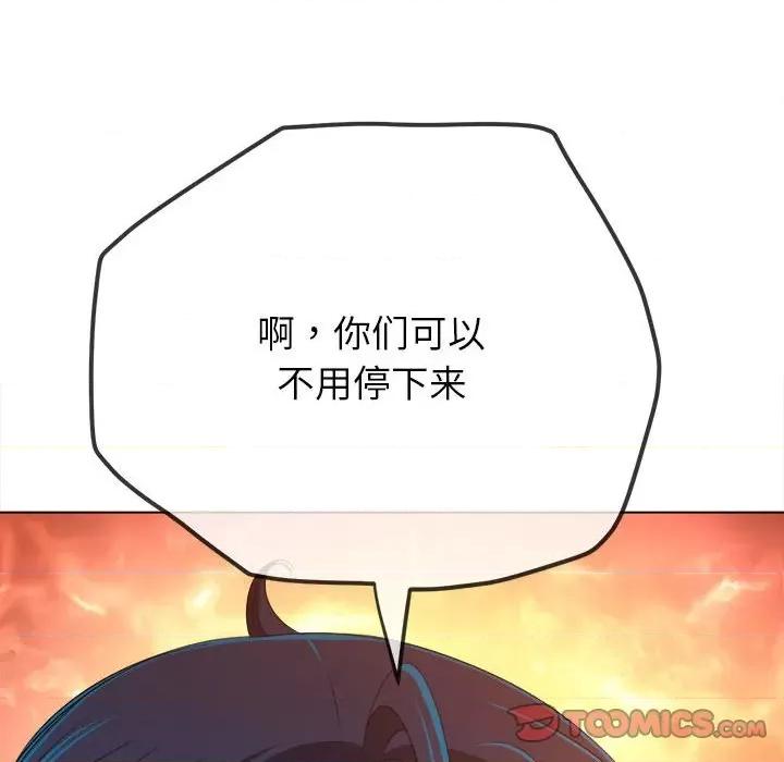 恶女勾勾缠 难缠小恶女-难缠小恶女 第193话 第87页