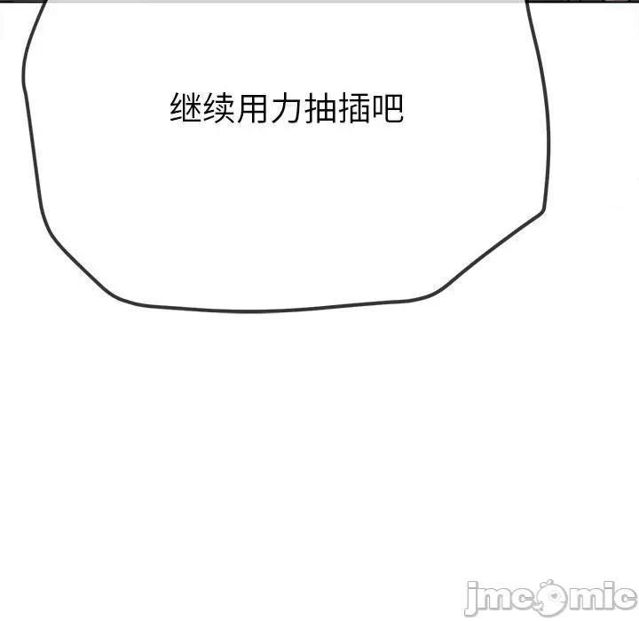 恶女勾勾缠 难缠小恶女-难缠小恶女 第193话 第90页
