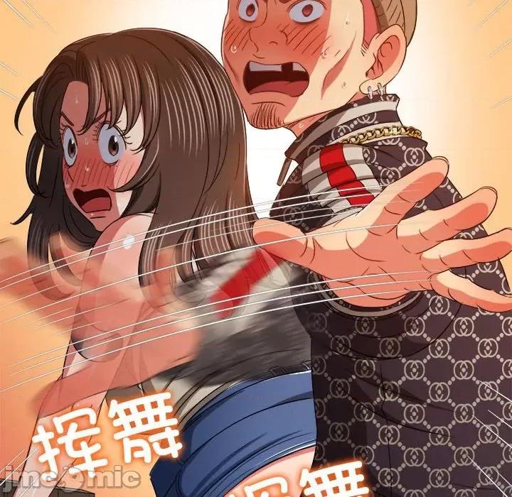 恶女勾勾缠 难缠小恶女-难缠小恶女 第193话 第95页