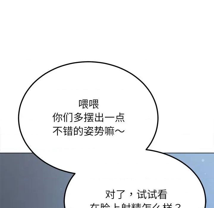 恶女勾勾缠 难缠小恶女-难缠小恶女 第193话 第97页