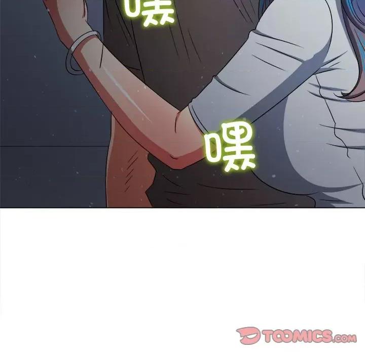 恶女勾勾缠 难缠小恶女-难缠小恶女 第193话 第99页