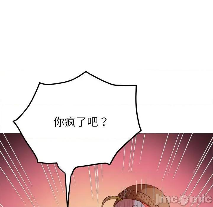 恶女勾勾缠 难缠小恶女-难缠小恶女 第193话 第100页