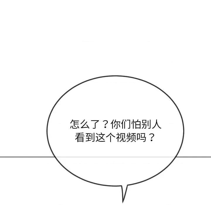 恶女勾勾缠 难缠小恶女-难缠小恶女 第193话 第103页