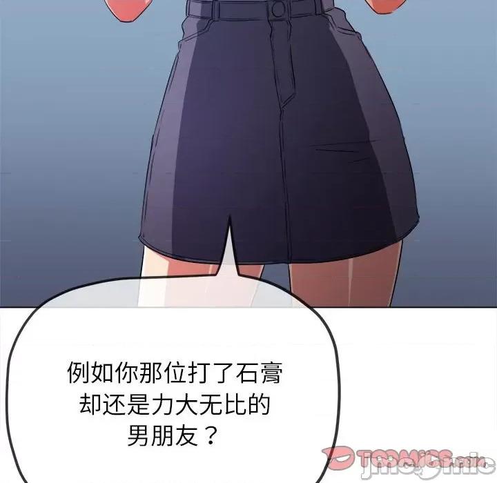 恶女勾勾缠 难缠小恶女-难缠小恶女 第193话 第105页