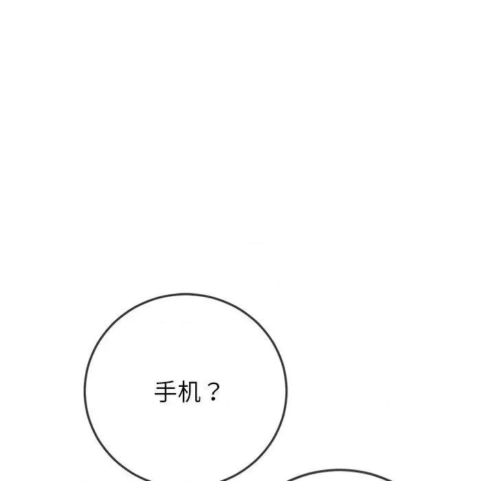 恶女勾勾缠 难缠小恶女-难缠小恶女 第193话 第127页