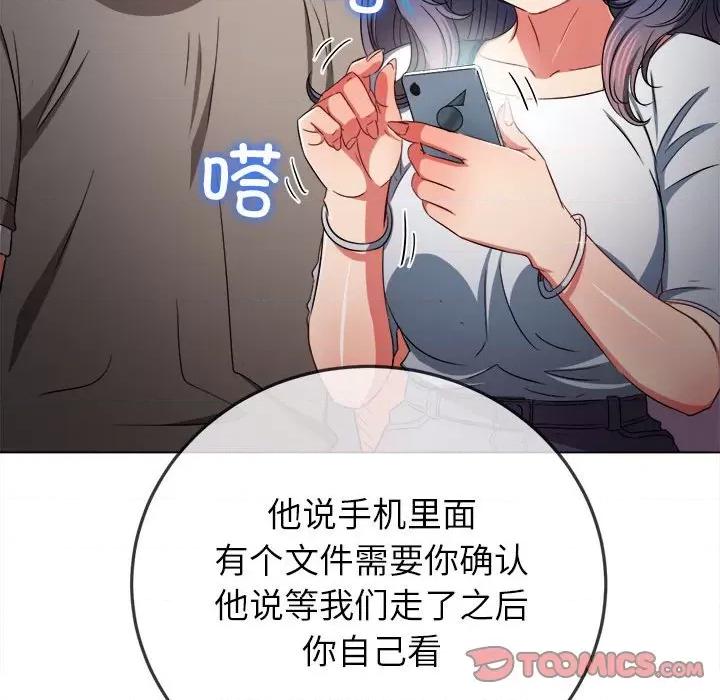 恶女勾勾缠 难缠小恶女-难缠小恶女 第193话 第129页