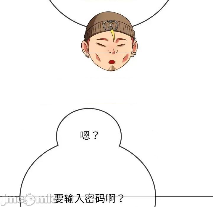 恶女勾勾缠 难缠小恶女-难缠小恶女 第193话 第130页