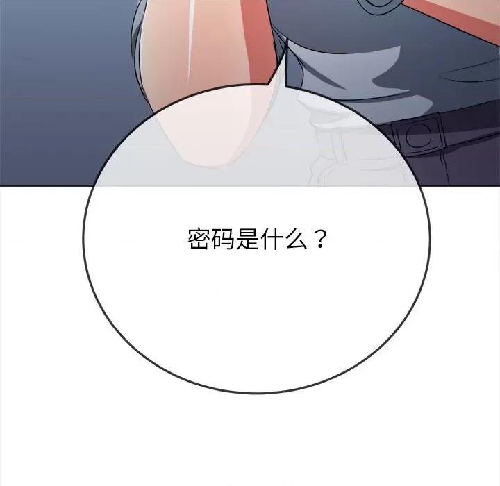 恶女勾勾缠 难缠小恶女-难缠小恶女 第193话 第133页