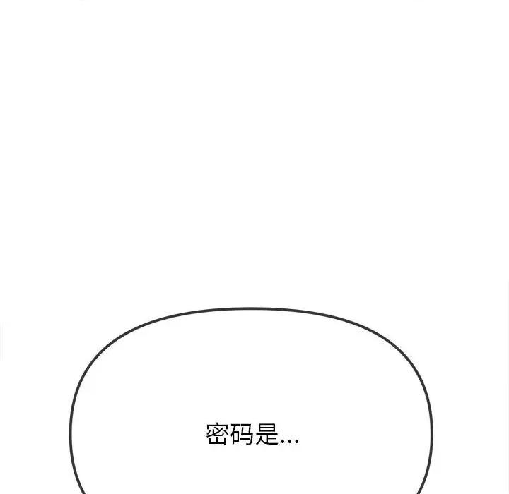 恶女勾勾缠 难缠小恶女-难缠小恶女 第193话 第134页