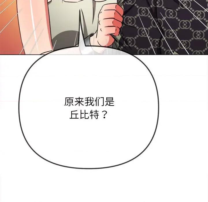 恶女勾勾缠 难缠小恶女-难缠小恶女 第193话 第152页