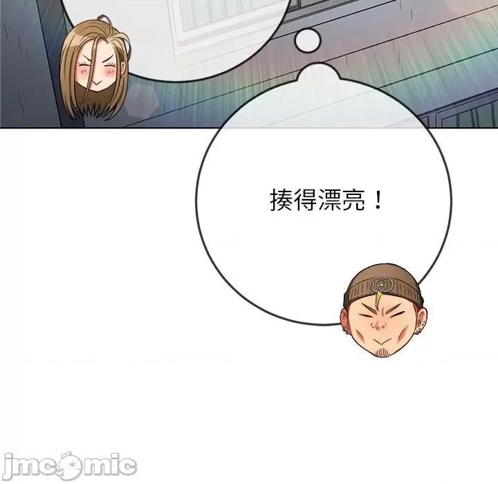 恶女勾勾缠 难缠小恶女-难缠小恶女 第193话 第160页