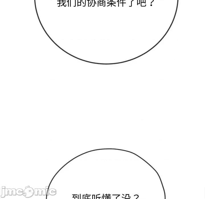 恶女勾勾缠 恶女勾勾缠/难缠小恶女 194 第6页