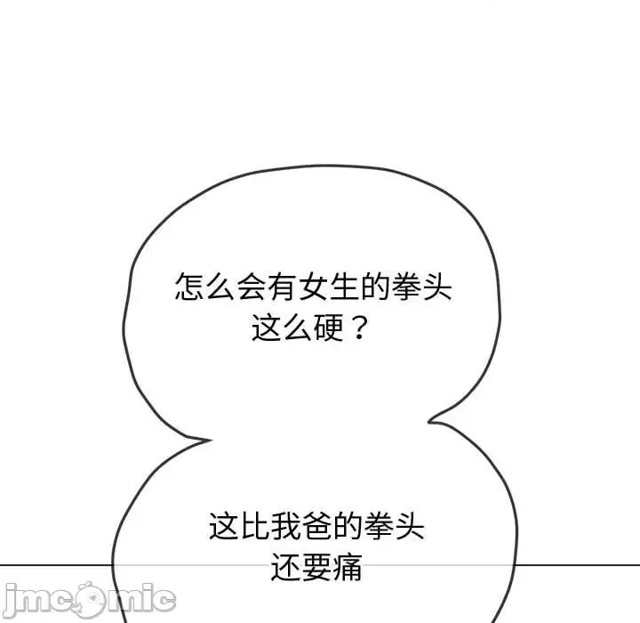 恶女勾勾缠 恶女勾勾缠/难缠小恶女 194 第9页
