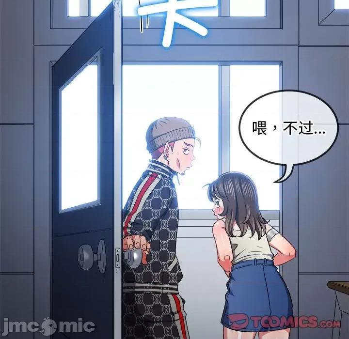 恶女勾勾缠 恶女勾勾缠/难缠小恶女 194 第20页