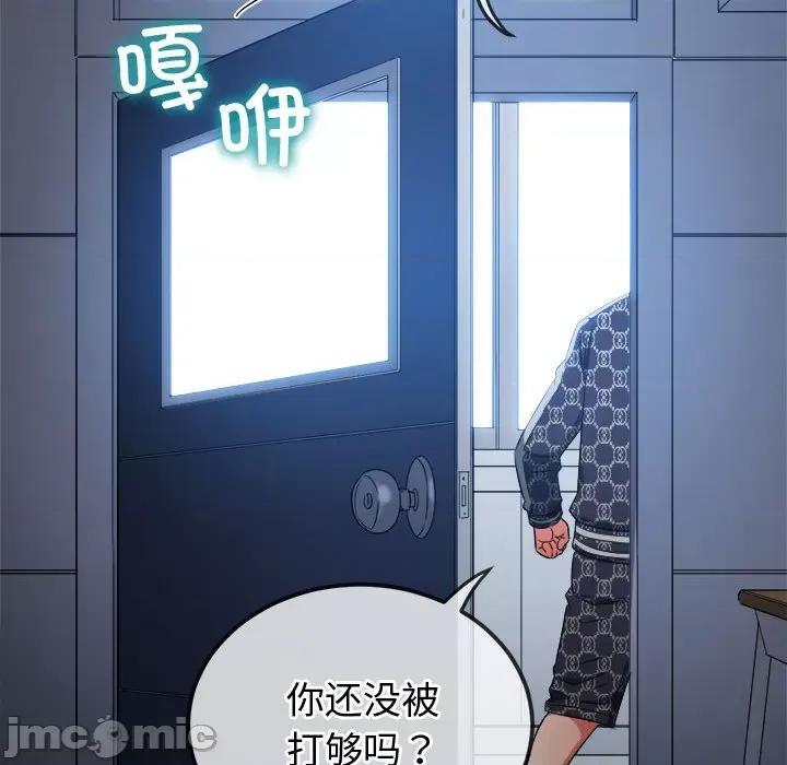 恶女勾勾缠 恶女勾勾缠/难缠小恶女 194 第23页