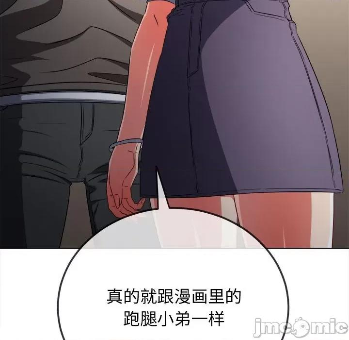 恶女勾勾缠 恶女勾勾缠/难缠小恶女 194 第27页