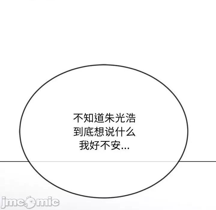 恶女勾勾缠 恶女勾勾缠/难缠小恶女 194 第29页