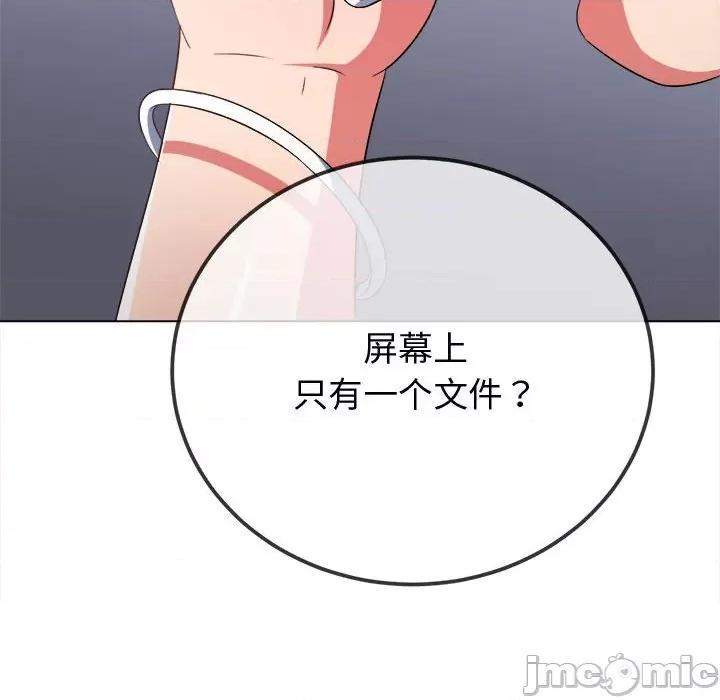 恶女勾勾缠 恶女勾勾缠/难缠小恶女 194 第31页