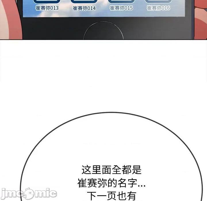 恶女勾勾缠 恶女勾勾缠/难缠小恶女 194 第39页