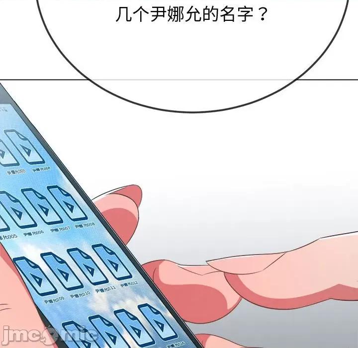 恶女勾勾缠 恶女勾勾缠/难缠小恶女 194 第40页