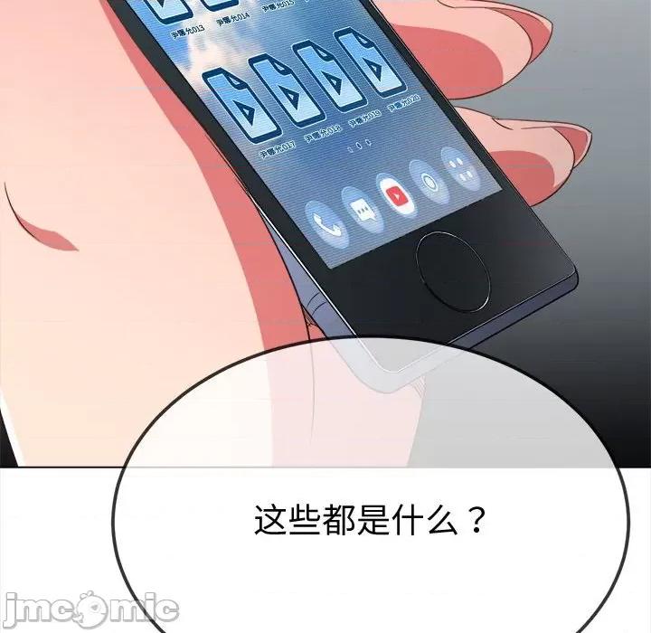 恶女勾勾缠 恶女勾勾缠/难缠小恶女 194 第41页