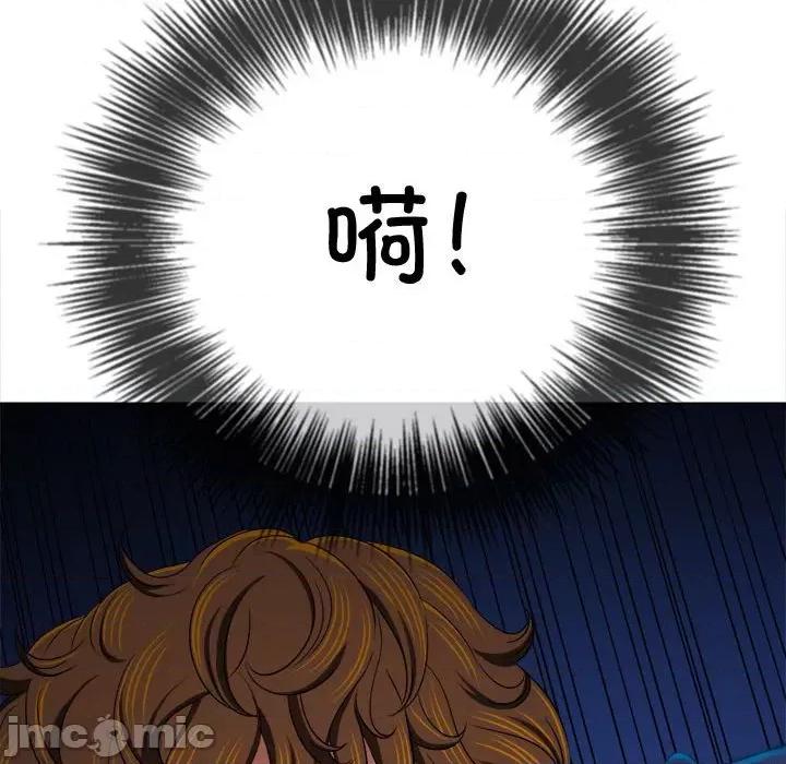 恶女勾勾缠 恶女勾勾缠/难缠小恶女 194 第43页
