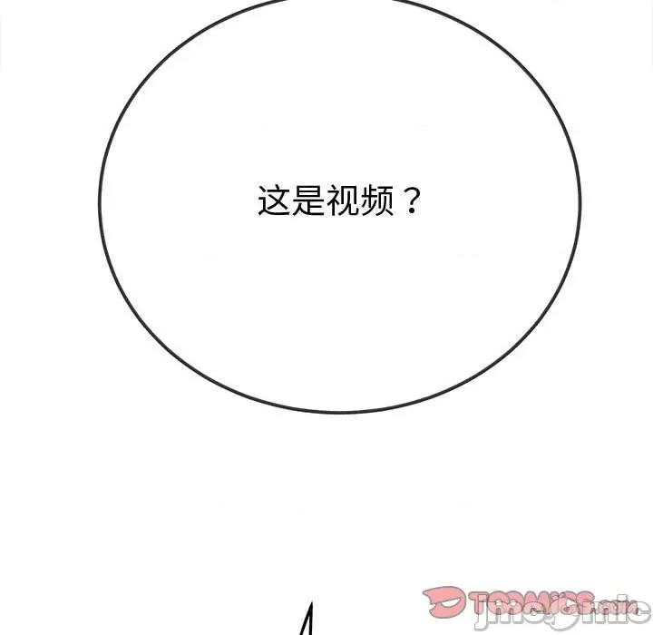 恶女勾勾缠 恶女勾勾缠/难缠小恶女 194 第52页