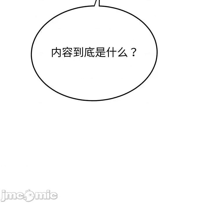 恶女勾勾缠 恶女勾勾缠/难缠小恶女 194 第53页