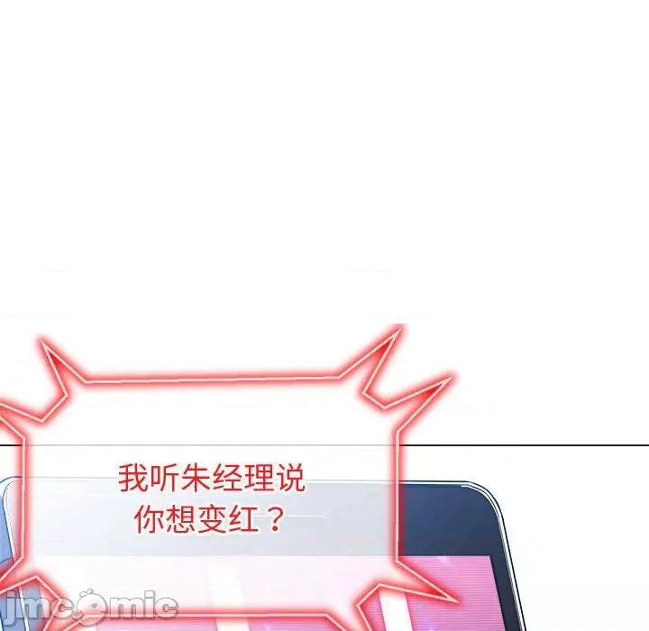 恶女勾勾缠 恶女勾勾缠/难缠小恶女 194 第54页