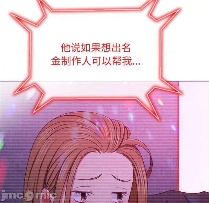 恶女勾勾缠 恶女勾勾缠/难缠小恶女 194 第57页