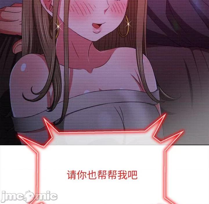 恶女勾勾缠 恶女勾勾缠/难缠小恶女 194 第58页