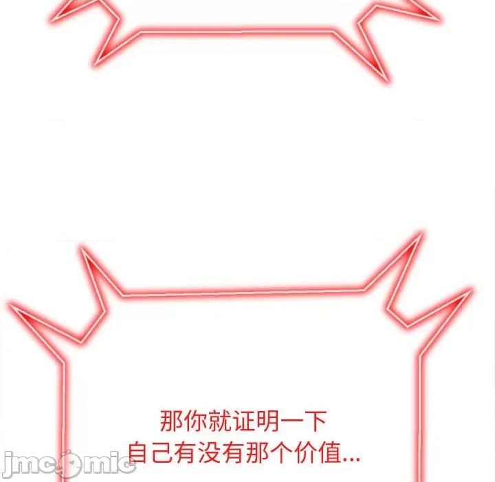 恶女勾勾缠 恶女勾勾缠/难缠小恶女 194 第59页