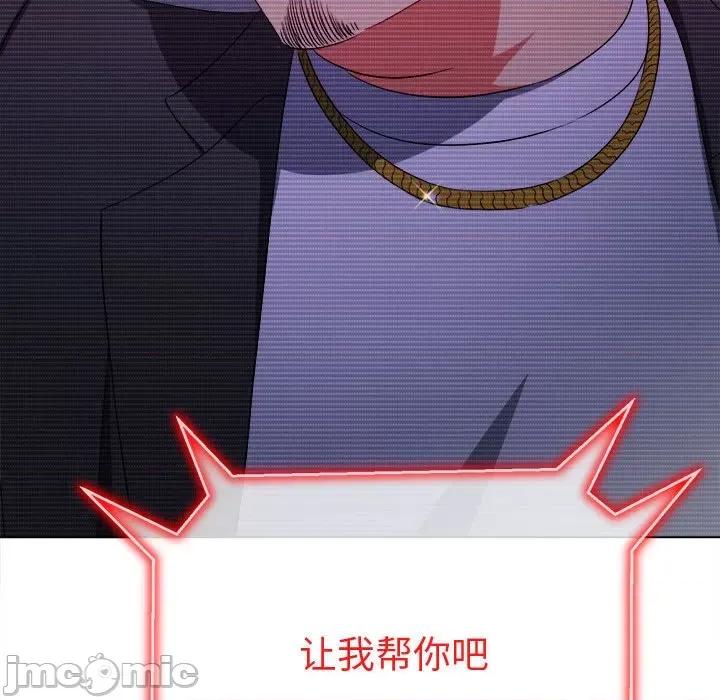 恶女勾勾缠 恶女勾勾缠/难缠小恶女 194 第61页