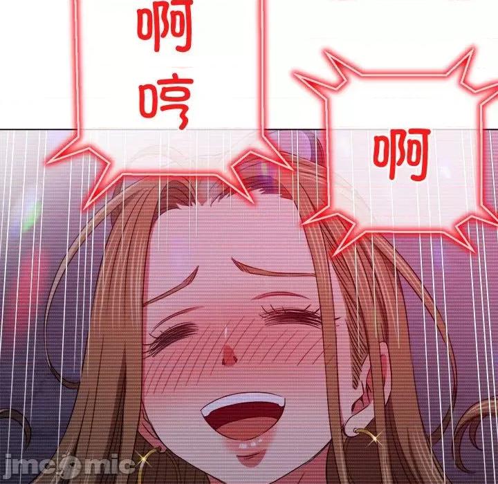 恶女勾勾缠 恶女勾勾缠/难缠小恶女 194 第75页