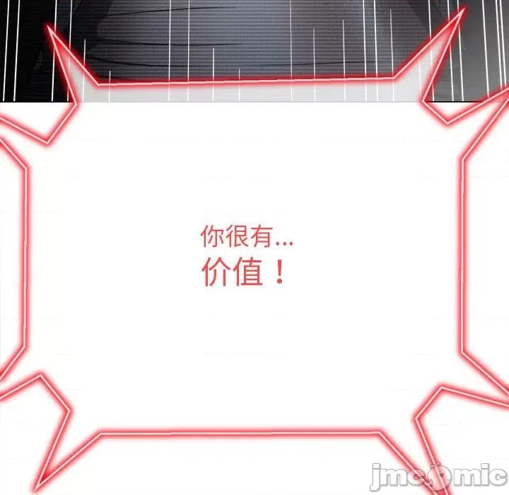 恶女勾勾缠 恶女勾勾缠/难缠小恶女 194 第77页