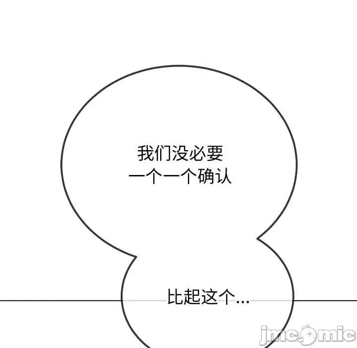 恶女勾勾缠 恶女勾勾缠/难缠小恶女 194 第88页