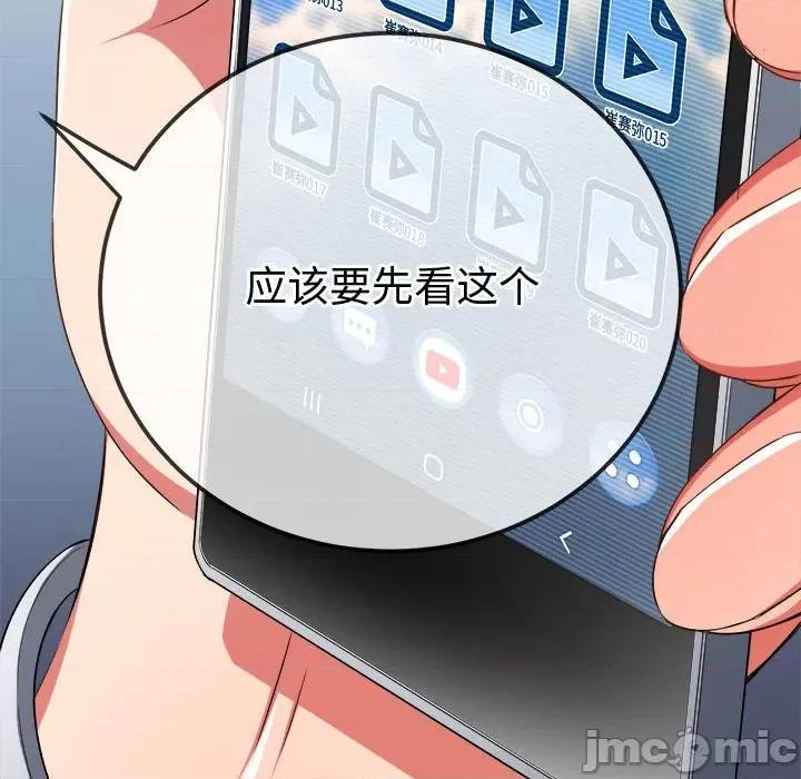 恶女勾勾缠 恶女勾勾缠/难缠小恶女 194 第93页