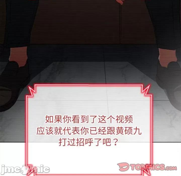 恶女勾勾缠 恶女勾勾缠/难缠小恶女 194 第100页