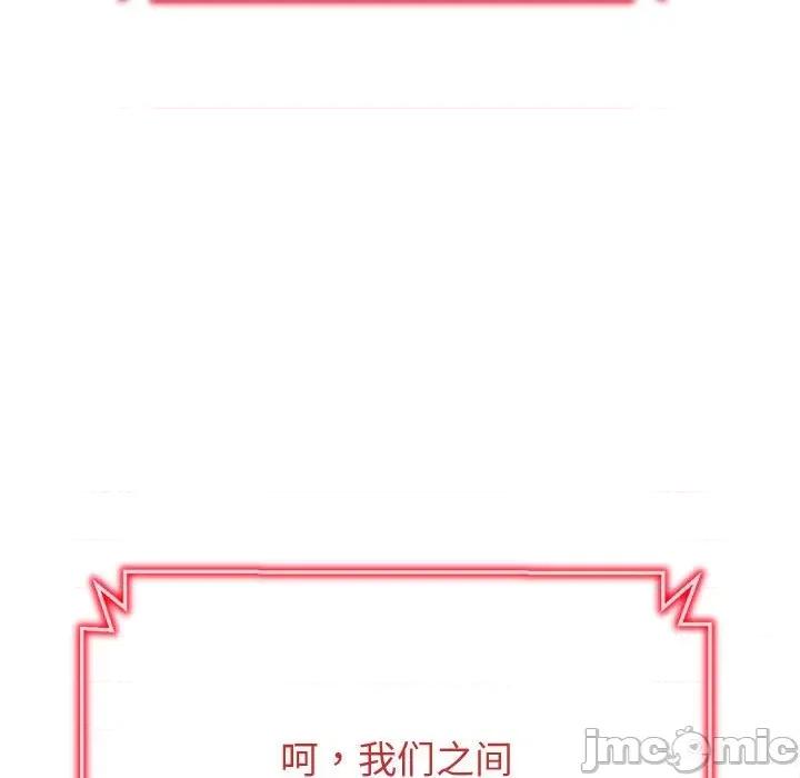 恶女勾勾缠 恶女勾勾缠/难缠小恶女 194 第101页