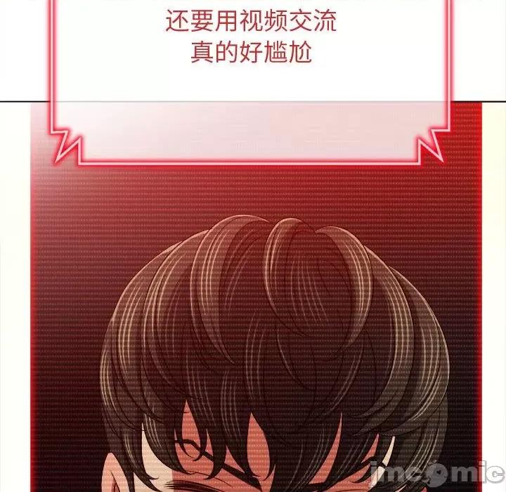 恶女勾勾缠 恶女勾勾缠/难缠小恶女 194 第102页