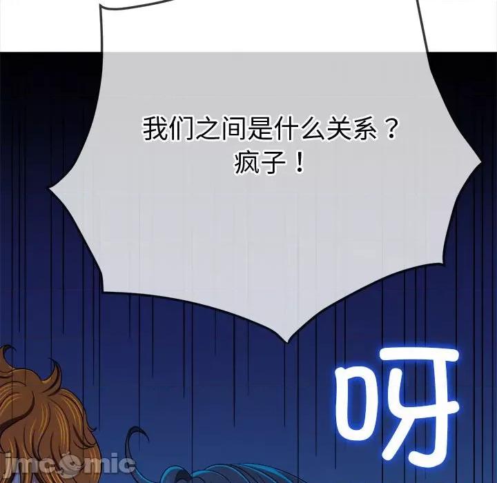恶女勾勾缠 恶女勾勾缠/难缠小恶女 194 第105页