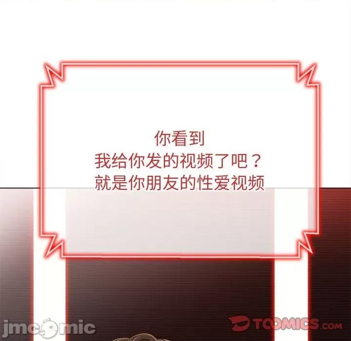 恶女勾勾缠 恶女勾勾缠/难缠小恶女 194 第108页