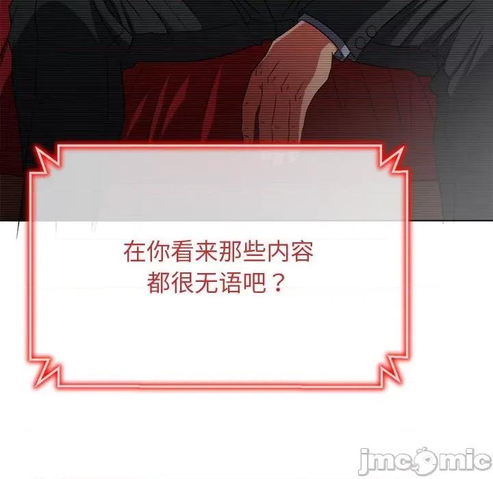 恶女勾勾缠 恶女勾勾缠/难缠小恶女 194 第110页