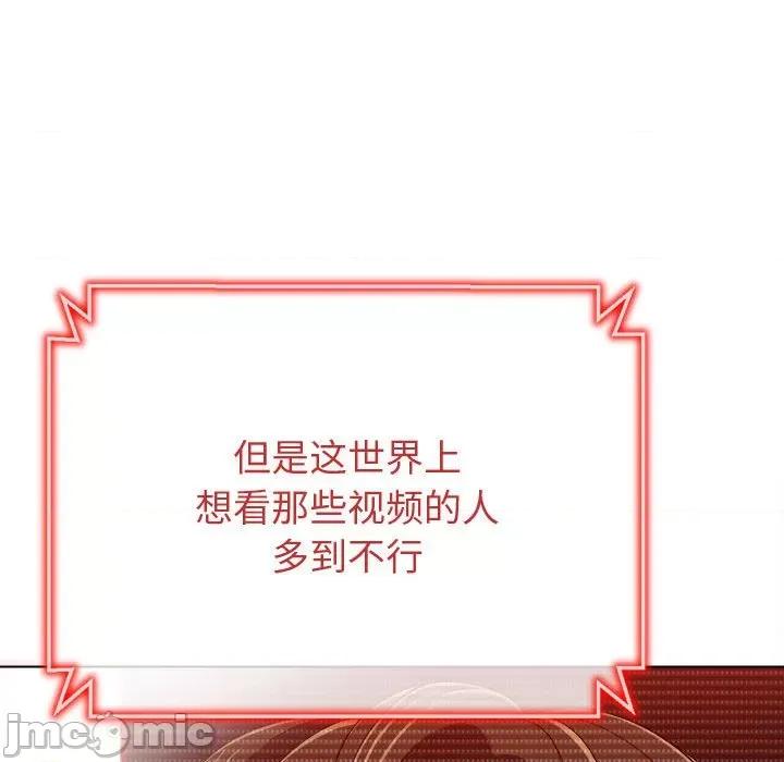 恶女勾勾缠 恶女勾勾缠/难缠小恶女 194 第111页