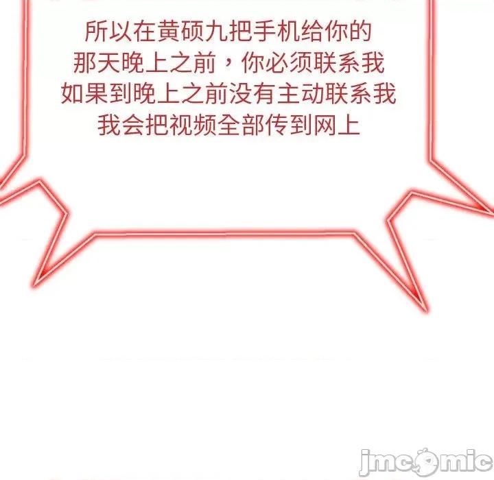 恶女勾勾缠 恶女勾勾缠/难缠小恶女 194 第114页