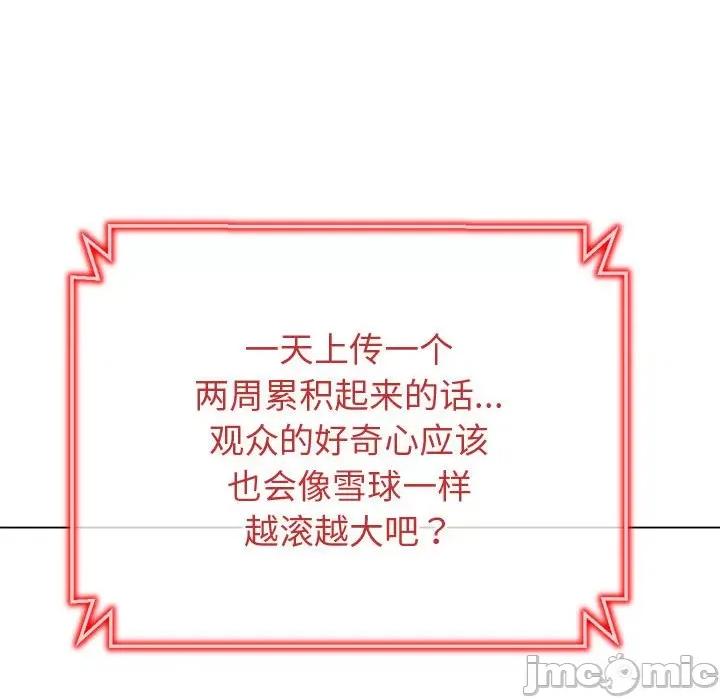 恶女勾勾缠 恶女勾勾缠/难缠小恶女 194 第118页