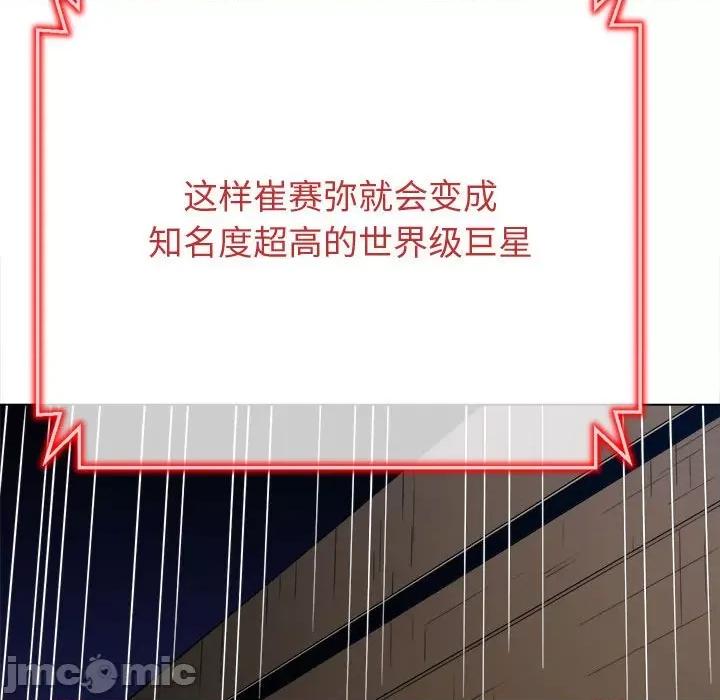 恶女勾勾缠 恶女勾勾缠/难缠小恶女 194 第121页