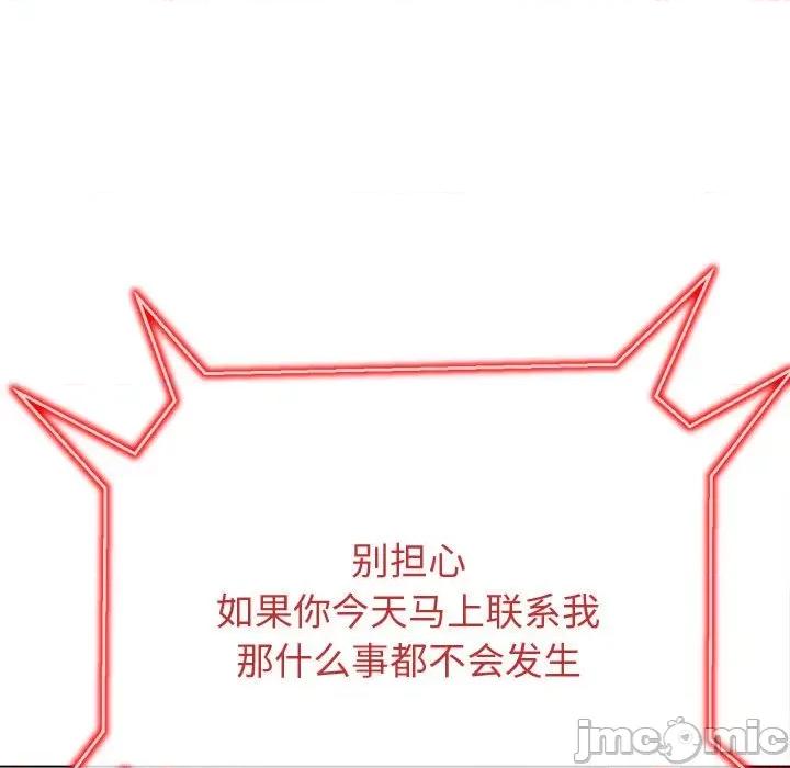 恶女勾勾缠 恶女勾勾缠/难缠小恶女 194 第127页