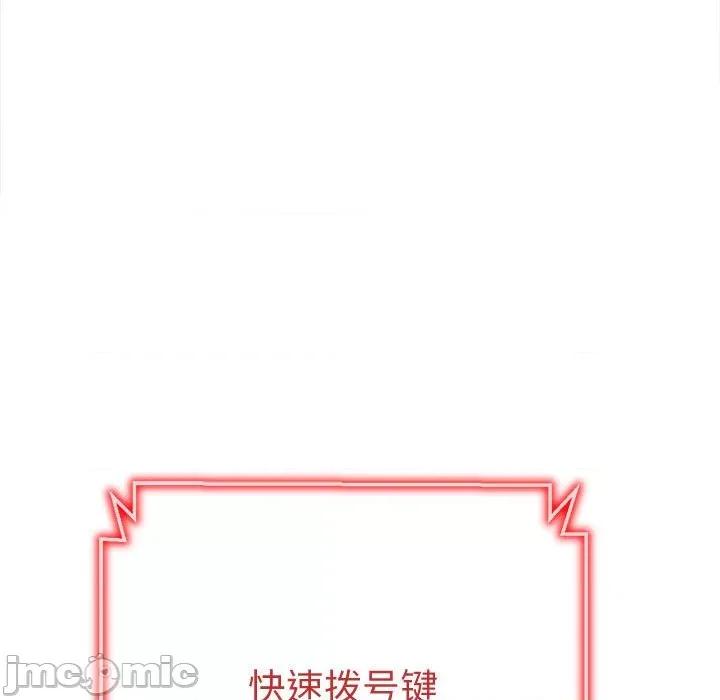 恶女勾勾缠 恶女勾勾缠/难缠小恶女 194 第130页